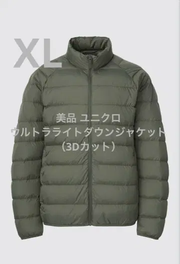 새상품급 유니클로 울트라 라이트 다운 자켓 (3D 컷) 사이즈 XL