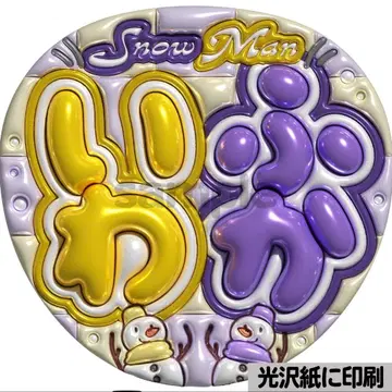 [광택지에 인쇄 메탈 이와후카] 통통 부채 글자 팬서비스 부채