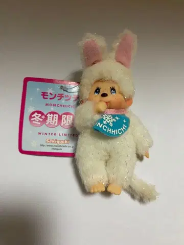 세키구치 몽치치 겨울 한정판 키체인 얼룩 있음