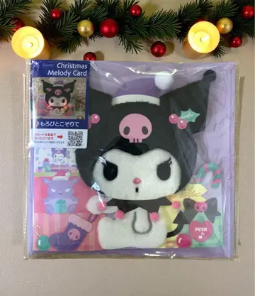 산리오 쿠로미 크리스마스 카드 라이트&멜로디 카드 메시지 카드