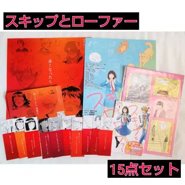 스킵과 로퍼 포스터 POP 세트