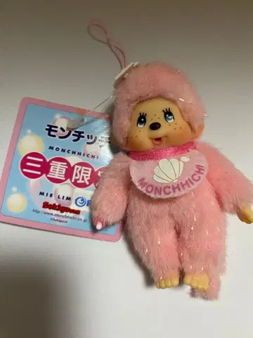 세키구치 멍치치 키체인 미에 한정판 펄 멍치치