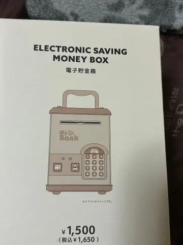 전자 저금통