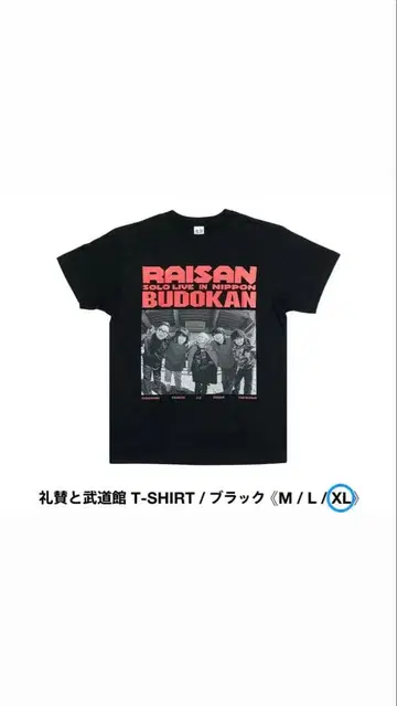 레이산 무도관 T셔츠 블랙 XL