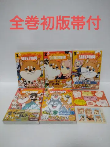 [ 전권 초판 오비 포함 ] 시바츠키 물건 1~5권