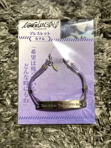 에반게리온 카오루 팔찌 새상품