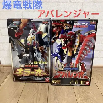 DX 폭룡합체 아바렌오 킬러오 2세트 폭룡전대 아바렌쟈