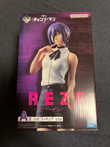 체인소 맨 제일복권 A상 레제 피규어