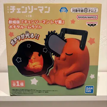 극장판 체인소 맨 레제편 포치타 룸 라이트