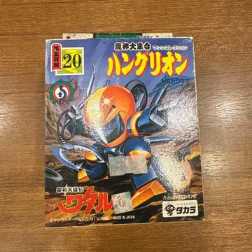 [ 새상품 ] 마신영웅전 와타루 행그리온 프라모델