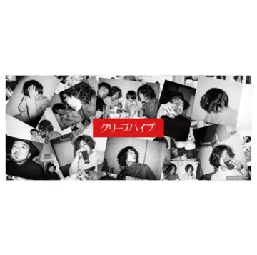 크리즈 하이프 무도관 타월