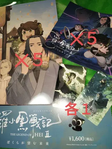 라소흑전기2 입장객 특전 캔버스 보드 팜플렛 사용 완료 무비티켓 카드