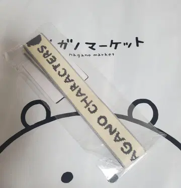 나가노 캐릭터 니트 백 벨트 (아이보리)