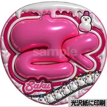 [광택지 인쇄 메탈 Saku] 통통 부채 글자 팬서비스 부채