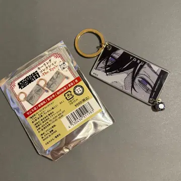 새상품 극락가 키링 컬렉션 밤