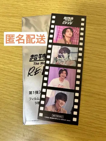 하루 초특급 RE:VE 입장 혜택 필름 부품풍 카드 EVE