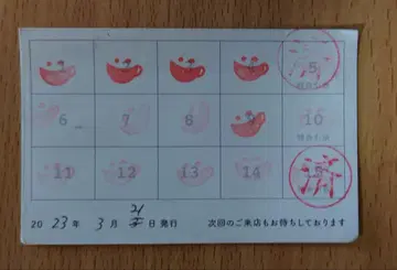 애니메이트 카페 아니카페 스탬프 카드