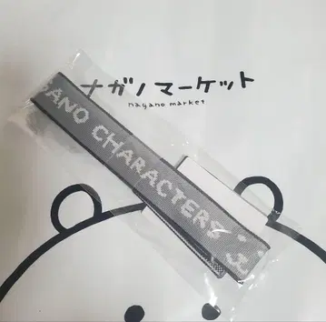 나가노 캐릭터즈 니트 백 벨트 (그레이)