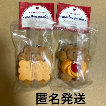 메이리 파라 가챠 마스코트 볼체인 딸기 버터 세트