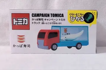 토미카 갓파스시 캠페인 토미카