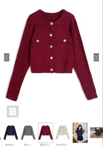 GRL 그레일 골드 버튼 케이블 니트 가디건[fs30] 보르도