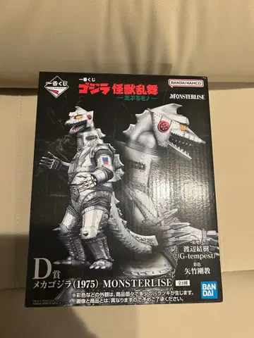 제일복권 고질라 괴수난무 -날뛰는 것- D상 메카고질라(1975)