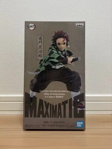 MAXIMATIC 카마도 탄지로 피규어