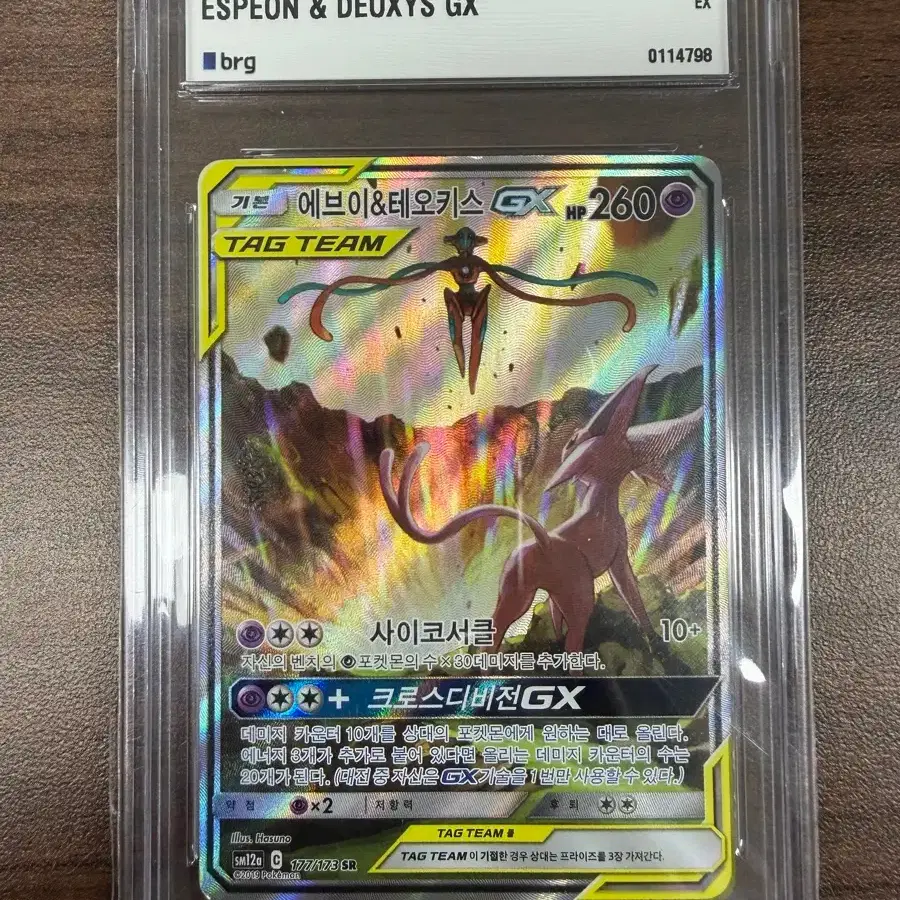 BGS10 GOLDポケモンカード Umbreon Star プロモ 25TH PSA 10 Pokemon