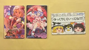 츄니즘 동방 Aime 전종