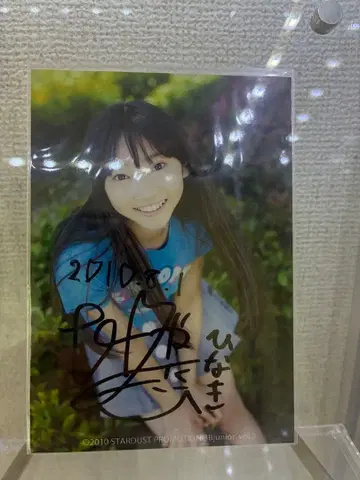 야노 히나키 친필 사인 브로마이드