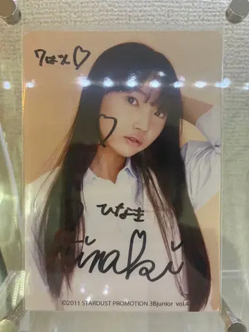 야노 히나키 사인 포함 브로마이드