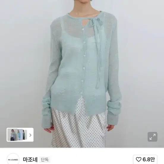 Majone String Cardigan Mint