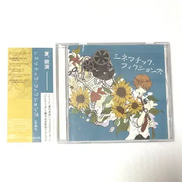 오비 포함 카이세이P 시네마틱 픽션즈 Eve 보컬로이드 가수