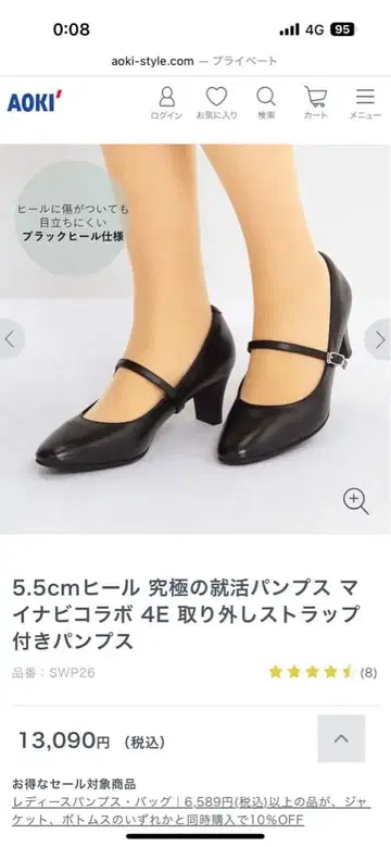 5.5cm 힐 탈부착 스트랩 펌프스