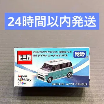 2025 재팬 모빌리티 쇼 토미카 No.1 다이하츠 무브 캔버스