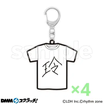 사노 레오 러버 키링