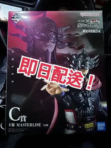 제일복권 춘추전국대전 킹덤 차세대의 걸물들 C상 오센