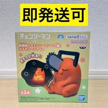 극장판 체인소 맨 레제편 포치타 룸 라이트