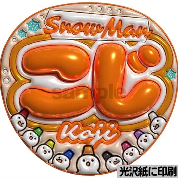 [광택지에 인쇄 메탈 스노코지] 통통 부채 글자 팬서비스 부채 단선