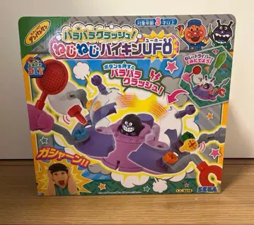 세가 호빵맨 바라바라 크러쉬 나사나사 세균UFO