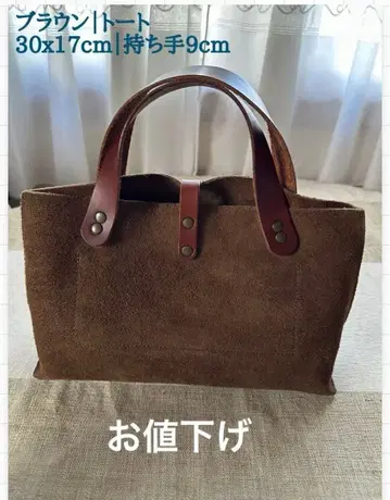 브라운 스웨이드 x 가죽 핸들 토트백