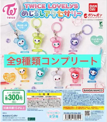 TWICE LOVELYs 메지루시 액세서리 전 9종 컴플리트