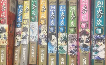 열화의 불꽃 코믹스 와이드판 1~17