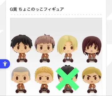 진격의 거인 제일복권