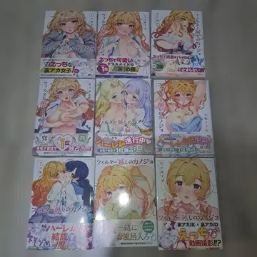 필터 너머의 그녀 1~9권 세트