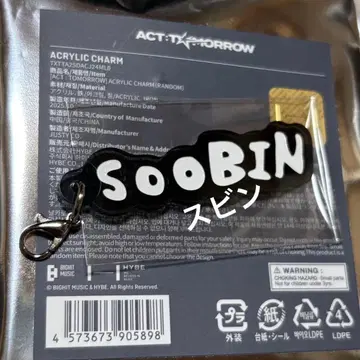 TXT ACT:TOMORROW 수빈 아크릴 참