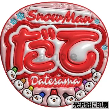 [ 광택지에 인쇄 메탈 스노다테 ] 통통 부채 글자 팬서비스 부채 부채