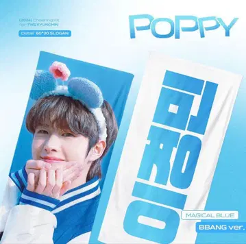 TWS KYUNGMIN 경민 슬로건