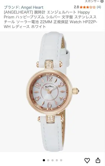 Angel Heart Happy Prism HP22P-WH