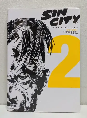 신 시티 2 (THE BIG FAT KILL & THAT YELLO -